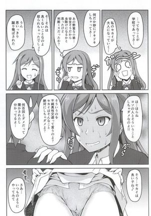 Mirai no Sekai - Page 12