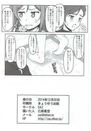 Mirai no Sekai - Page 21