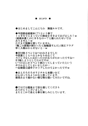 Koiiro Moyou 10 Page #20