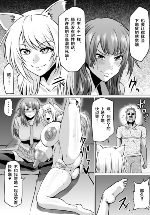 Hanekawa Arousal Page #31