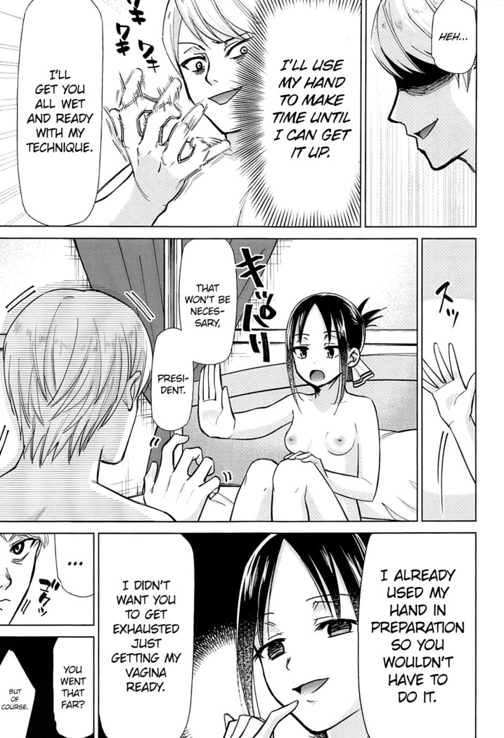 Kaguya-sama wa Shasei Sasetai | Kaguya-sama Wants to Make Him Cum