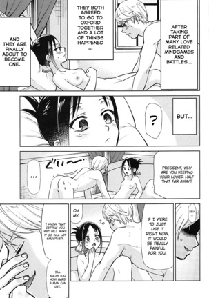 Kaguya-sama wa Shasei Sasetai | Kaguya-sama Wants to Make Him Cum - Page 5