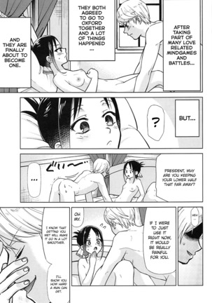 Kaguya-sama wa Shasei Sasetai | Kaguya-sama Wants to Make Him Cum Page #5