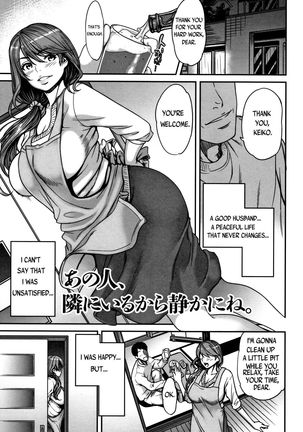 Ano Hito, Tonari ni Iru kara Shizuka ni ne. - Page 1