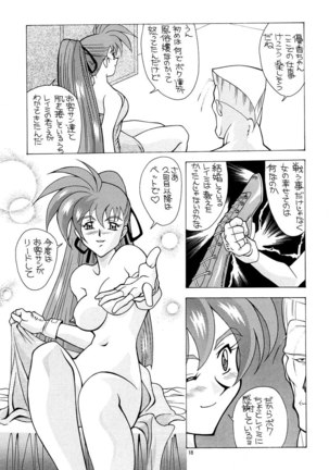 Aido Soushuuhen B - Page 20