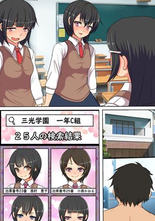 Ore no SmaPho wa Classmate no Manko to Tsunagatteiru Page #82