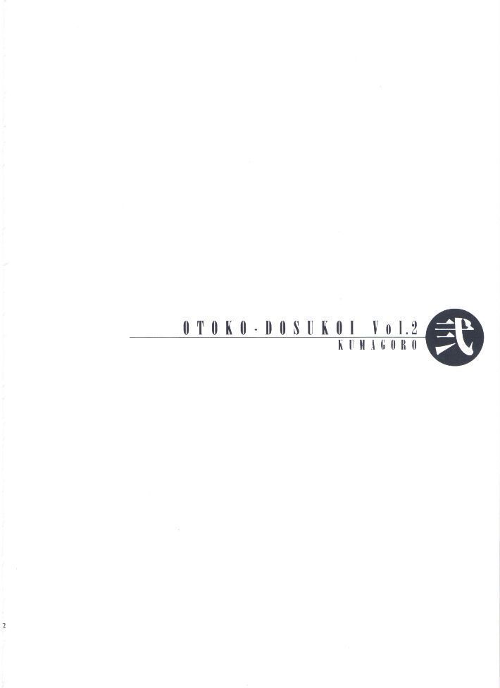 otoko-dosukoi 2