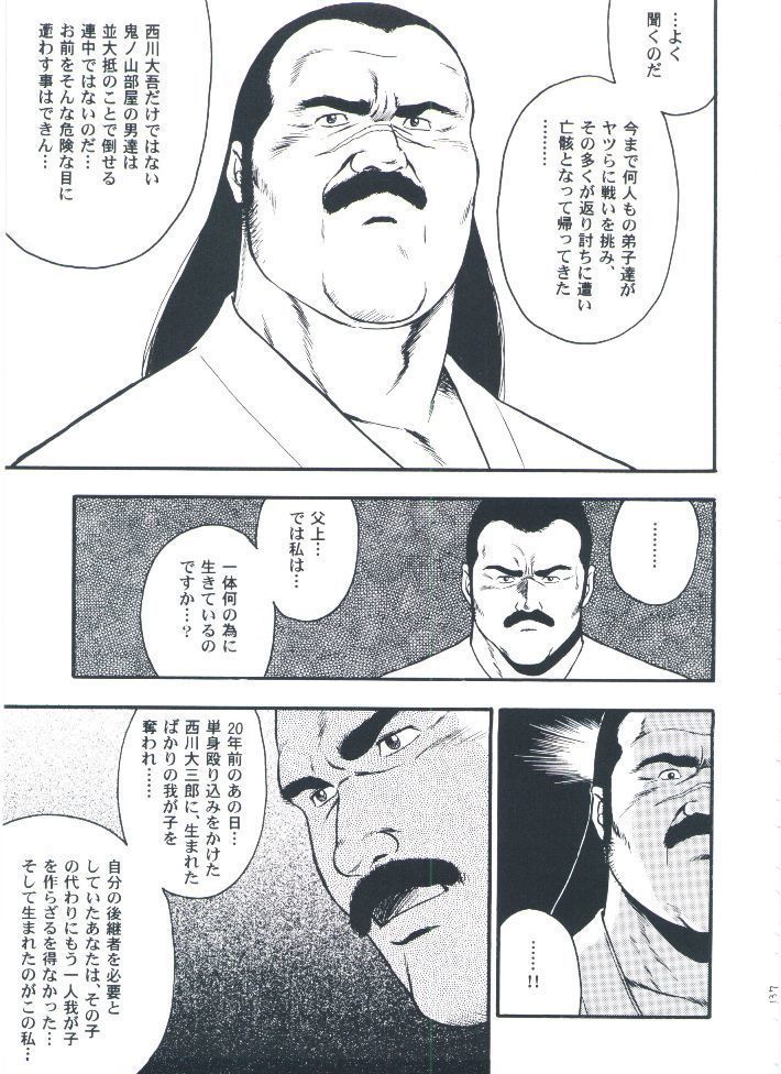 otoko-dosukoi 2