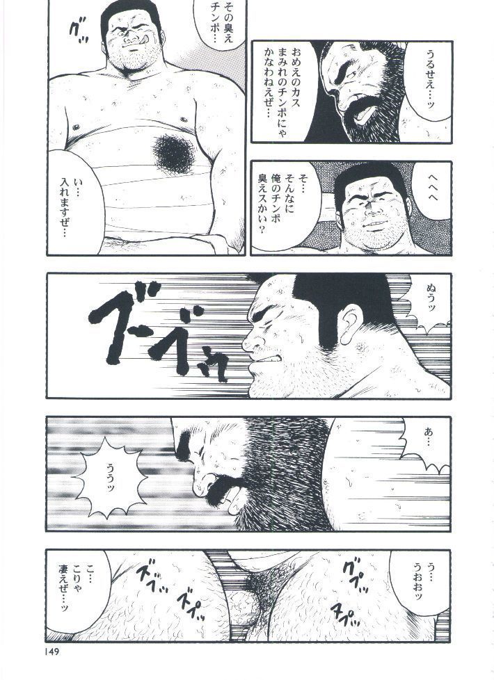 otoko-dosukoi 2