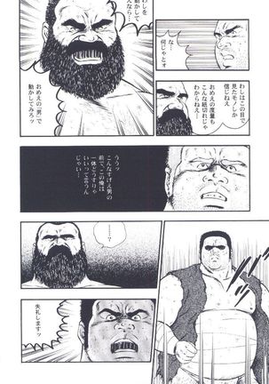 otoko-dosukoi 2 Page #48