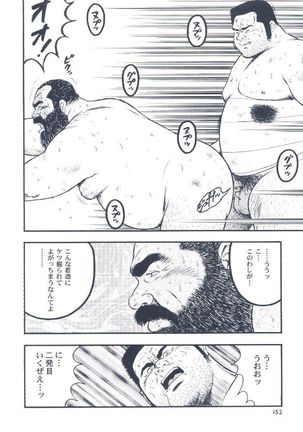 otoko-dosukoi 2 Page #154