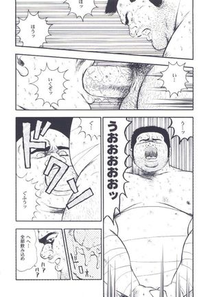 otoko-dosukoi 2 Page #32