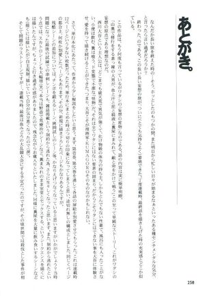 otoko-dosukoi 2 Page #260