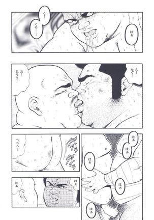 otoko-dosukoi 2 Page #34