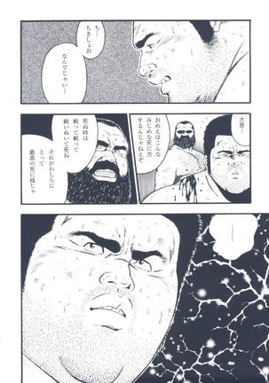 otoko-dosukoi 2 Page #124