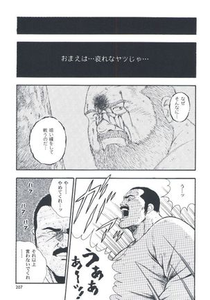 otoko-dosukoi 2 Page #209