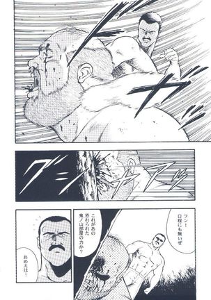 otoko-dosukoi 2 Page #176