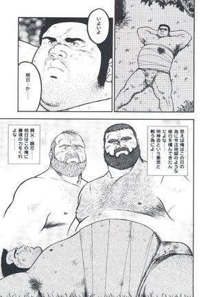 otoko-dosukoi 2 Page #211