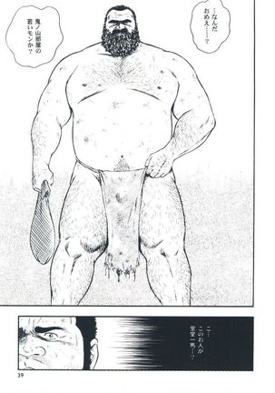 otoko-dosukoi 2 Page #41