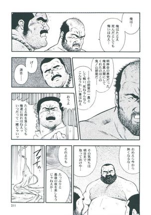 otoko-dosukoi 2 Page #213