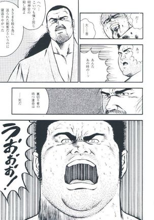 otoko-dosukoi 2 Page #115