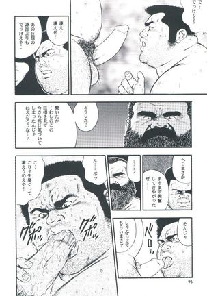 otoko-dosukoi 2 Page #98