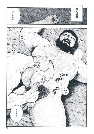 otoko-dosukoi 2 Page #93