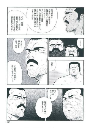 otoko-dosukoi 2 Page #249