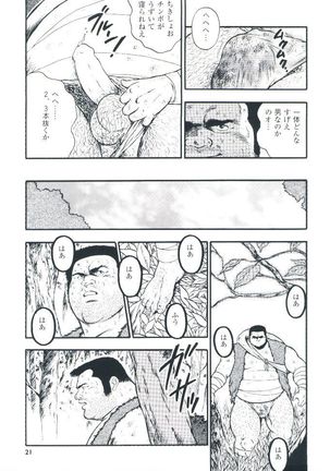 otoko-dosukoi 2 Page #23