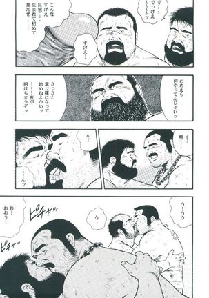 otoko-dosukoi 2 Page #215