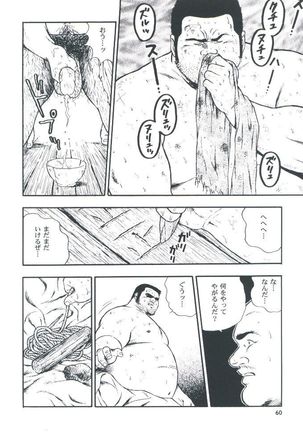 otoko-dosukoi 2 Page #62