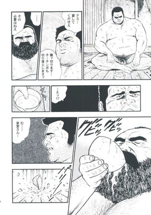 otoko-dosukoi 2 Page #76