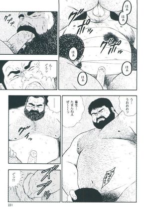 otoko-dosukoi 2 Page #233