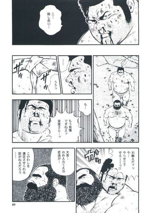 otoko-dosukoi 2 Page #91
