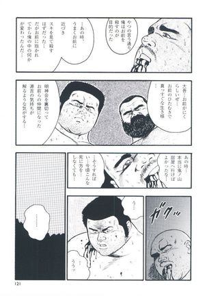 otoko-dosukoi 2 Page #123