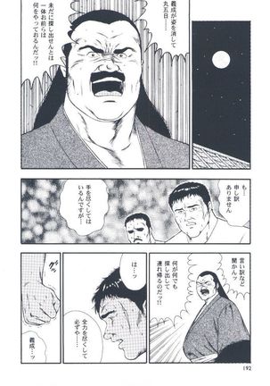 otoko-dosukoi 2 Page #194