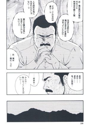 otoko-dosukoi 2 Page #210