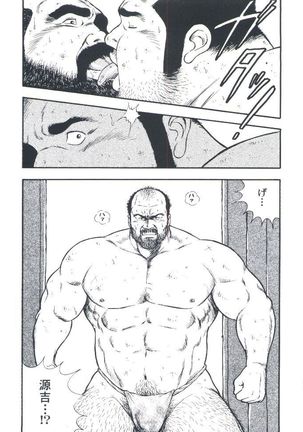 otoko-dosukoi 2 Page #193