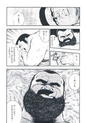otoko-dosukoi 2 Page #103