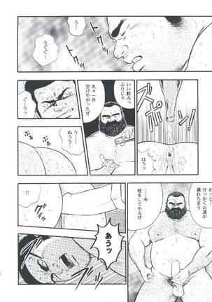 otoko-dosukoi 2 Page #106