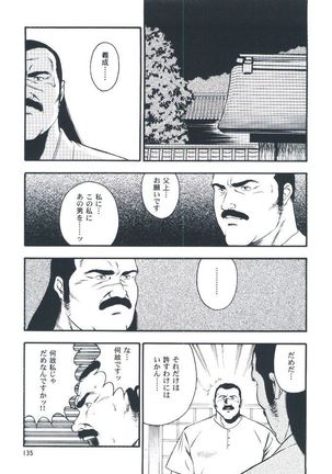 otoko-dosukoi 2 Page #137