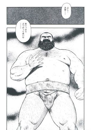 otoko-dosukoi 2 Page #86