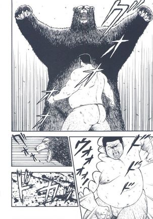 otoko-dosukoi 2 Page #128
