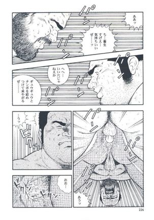 otoko-dosukoi 2 Page #228