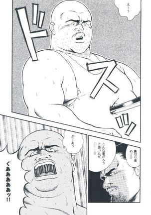 otoko-dosukoi 2 Page #113