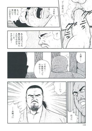 otoko-dosukoi 2 Page #112