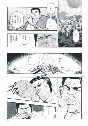 otoko-dosukoi 2 Page #21