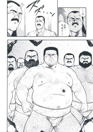 otoko-dosukoi 2 Page #252