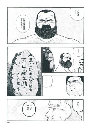 otoko-dosukoi 2 Page #239