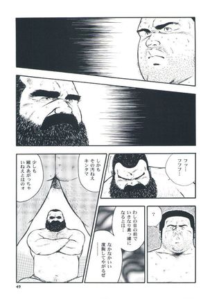 otoko-dosukoi 2 Page #51